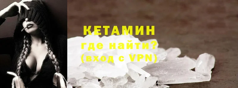 Кетамин ketamine  Электрогорск 